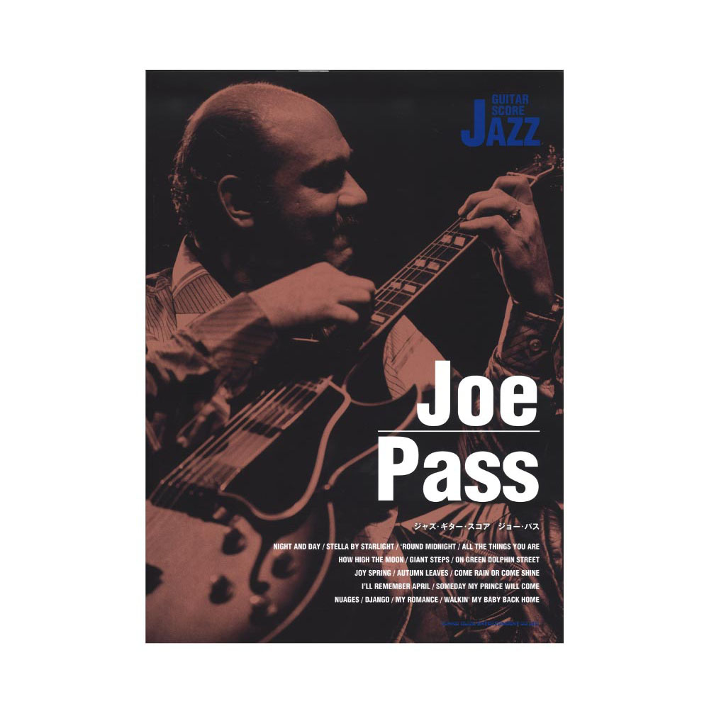 ジャズギタースコア ジョー・パス シンコーミュージック