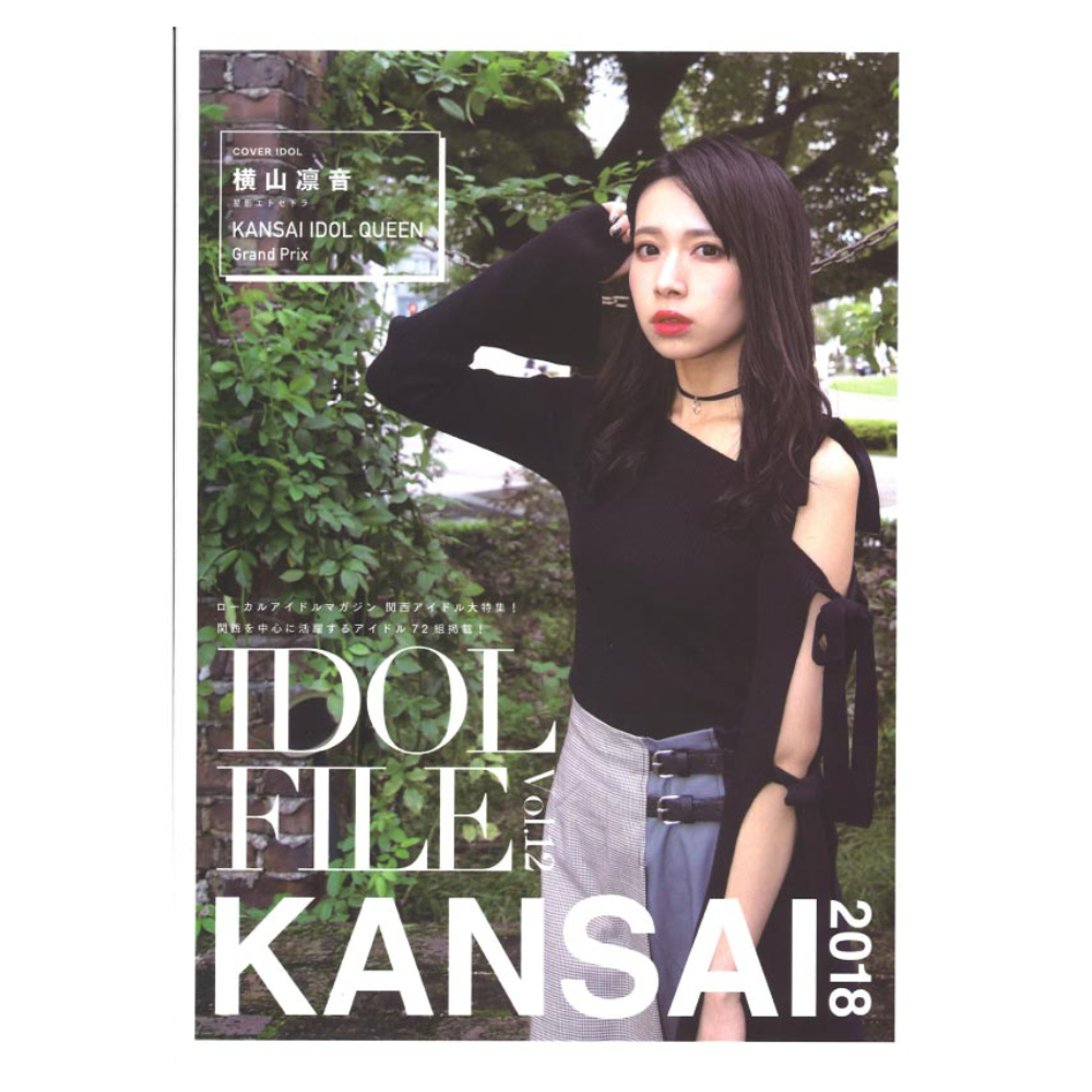 IDOL FILE Vol.12 KANSAI 2018 シンコーミュージック