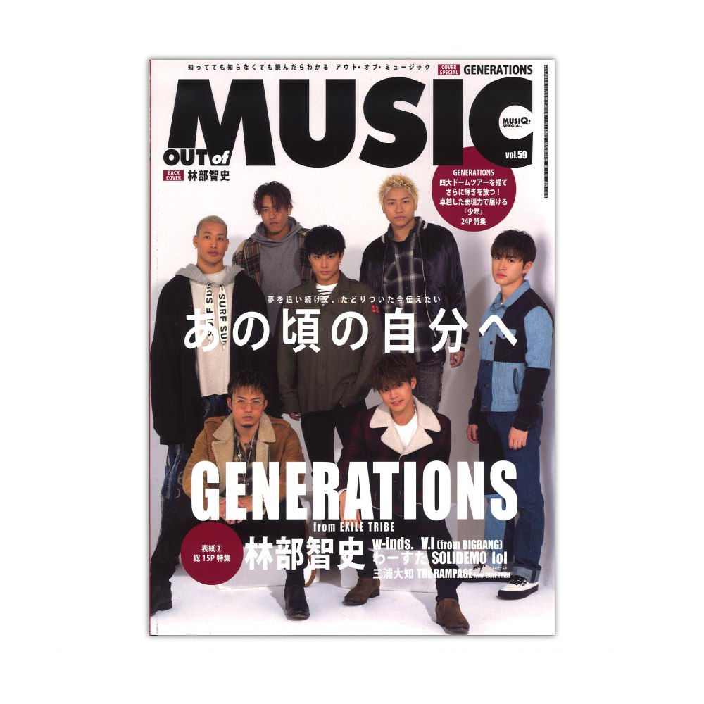MUSIQ? SPECIAL Out of Music Vol.59 シンコーミュージック