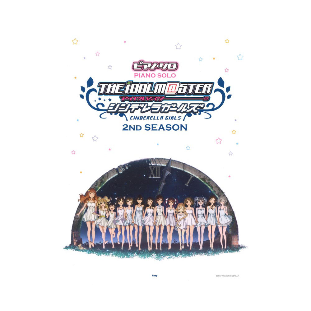 ピアノソロ アイドルマスター シンデレラガールズ 2nd SEASON ケイエムピー