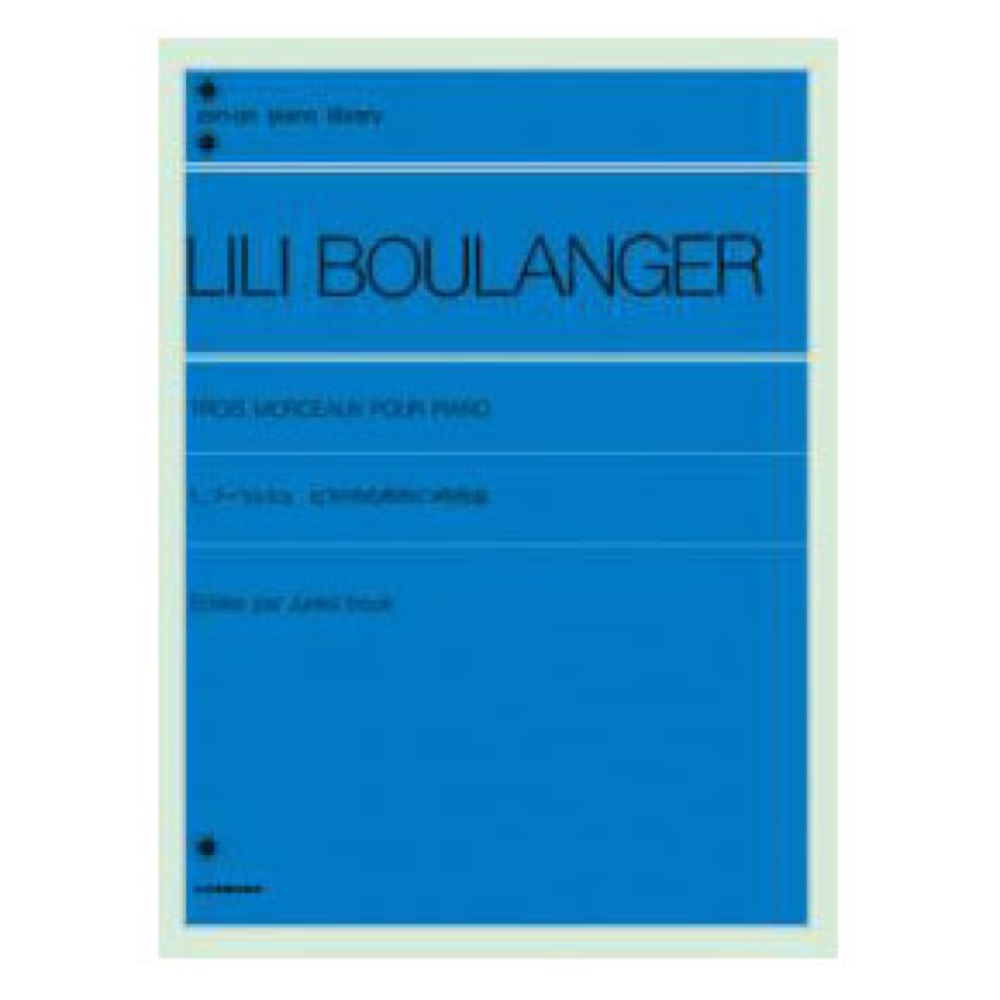 全音ピアノライブラリー リリー・ブーランジェ ピアノのための3つの作品 全音楽譜出版社