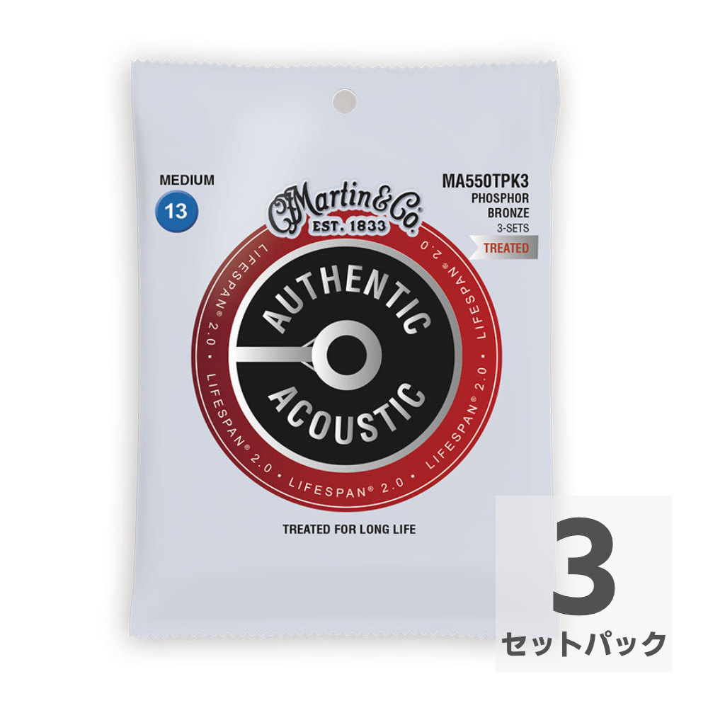 MARTIN MA550TPK3 Treated with Lifespan Phospher Bronze Medium アコースティックギター弦 3セットパック