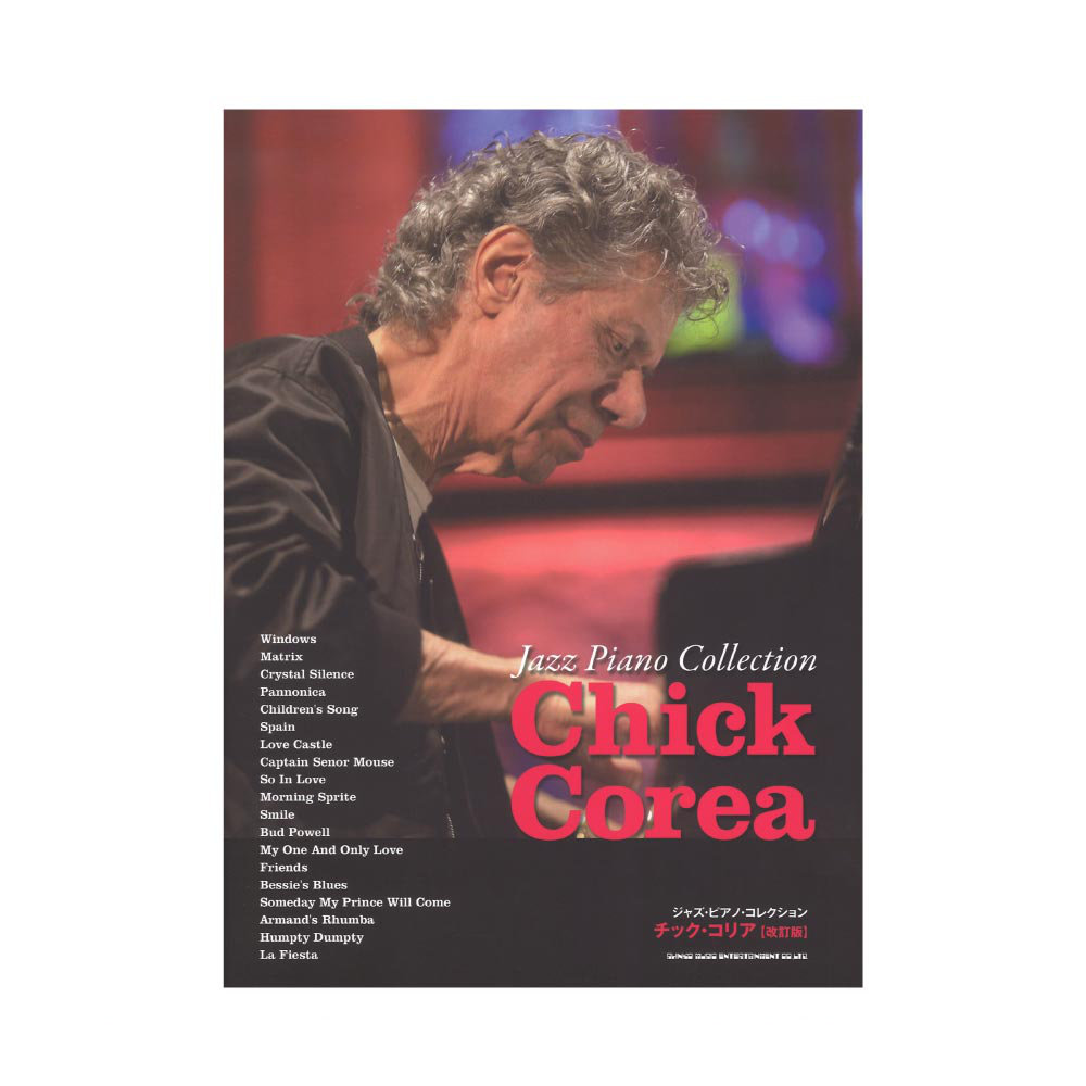 ジャズ・ピアノ・コレクション チック・コリア 改訂版 シンコーミュージック