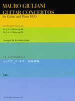 全音 ギターとピアノのためのデュオ ジュリアーニ:ギター協奏曲集
