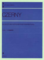 全音 ツェルニー：110番練習曲