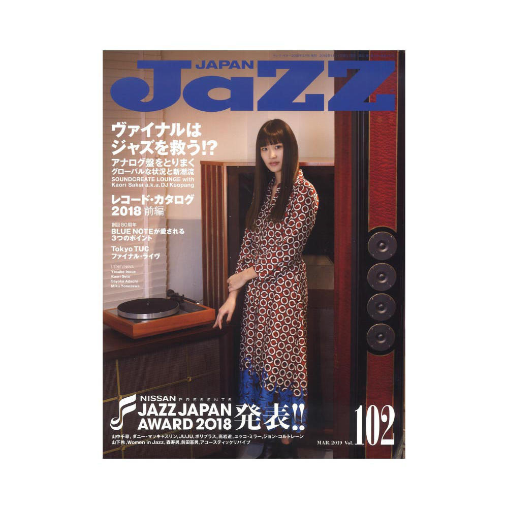 JaZZ JAPAN Vol.102 シンコーミュージック