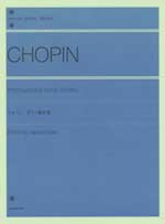 全音 ショパン：ピアノ遺作集