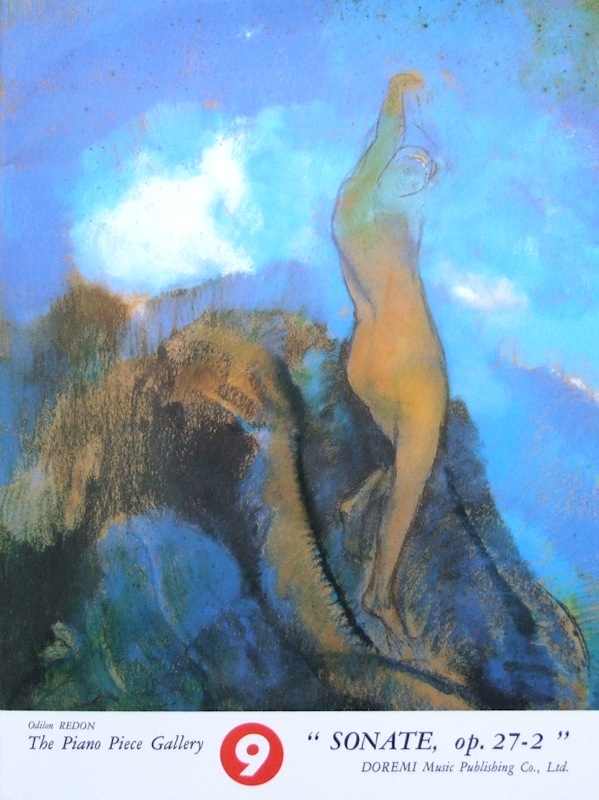 ピアノ・ピース・ギャラリー 9.月光ソナタ ドレミ楽譜出版社