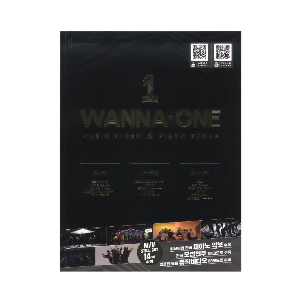 ピアノソロ WANNA ONE Music Video & Piano Score ヤマハミュージックメディア