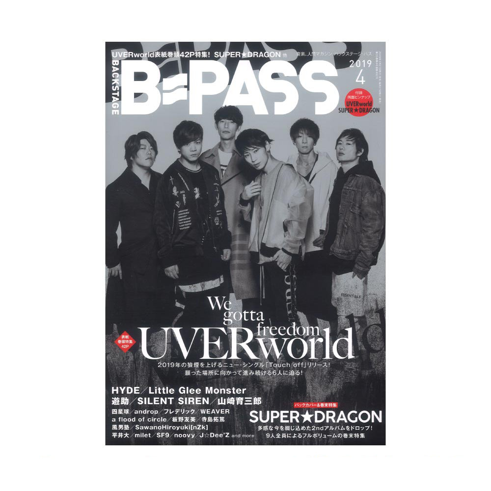 BACKSTAGE PASS 2019年04月号 シンコーミュージック