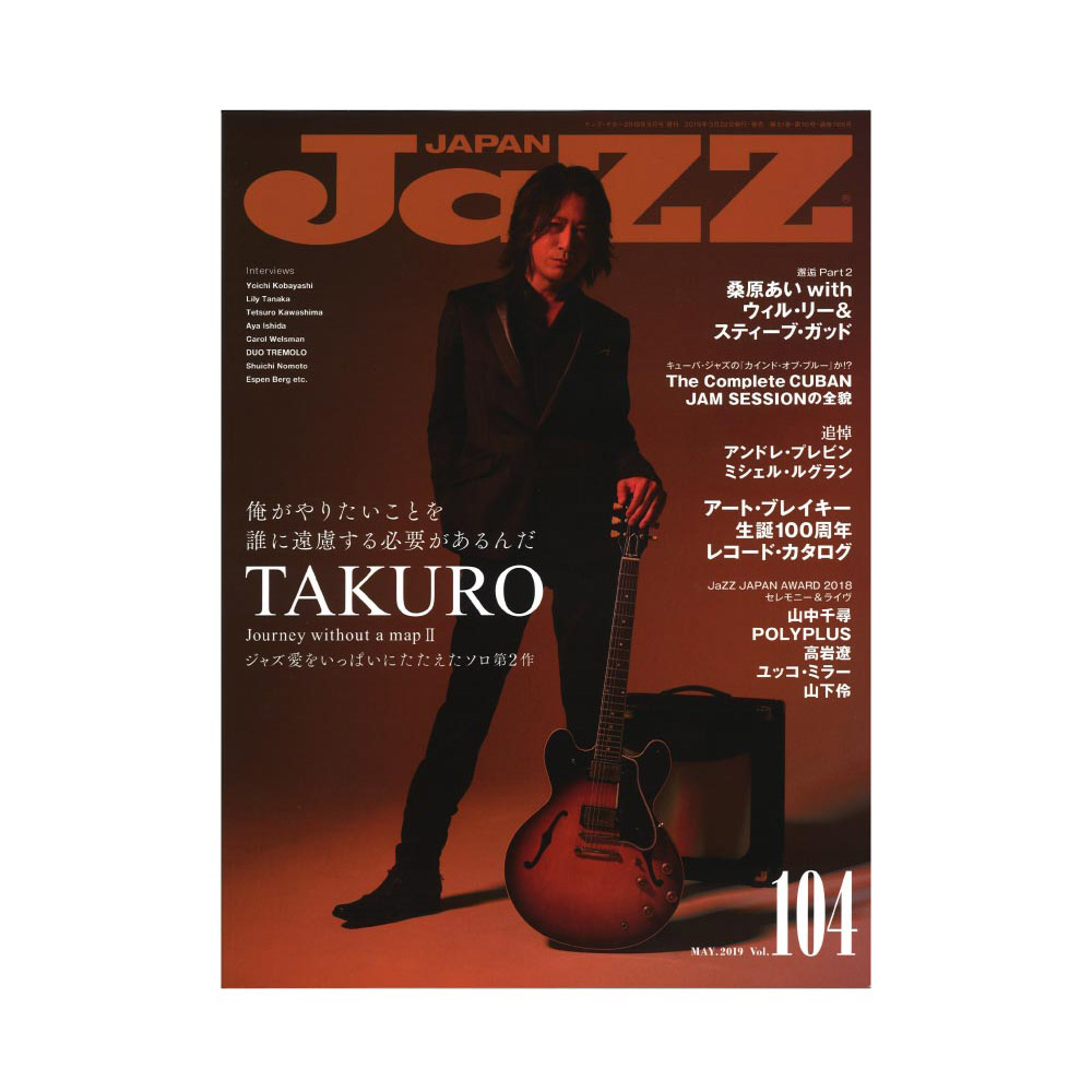 JaZZ JAPAN Vol.104 シンコーミュージック