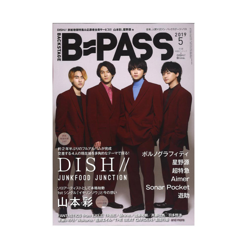BACKSTAGE PASS 2019年05月号 シンコーミュージック