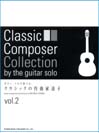 DOREMI ギターソロで奏でるクラシックの作曲家達 Vol.2