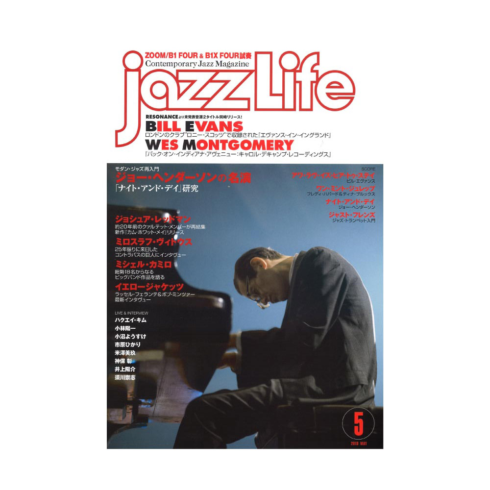 jazzLife 2019年5月号 ジャズライフ
