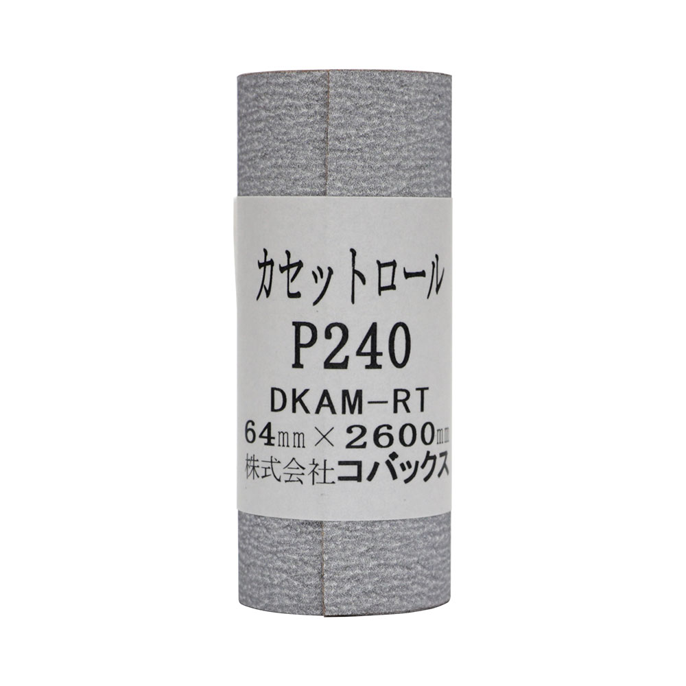 HOSCO KCR240 #240 サンドペーパーロール