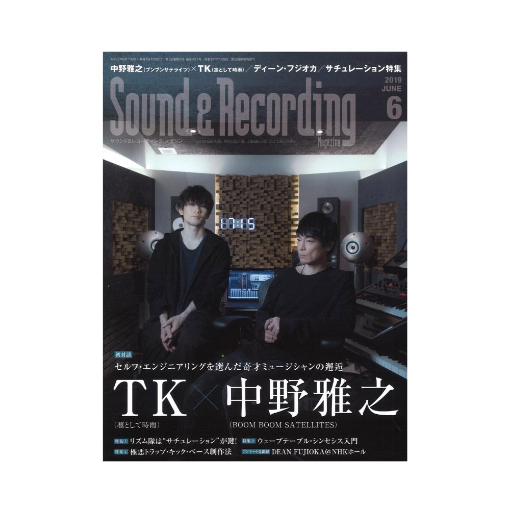 SATELLITES）TK（凛として時雨）)　リットーミュージック(巻頭対談　中野雅之（BOOM　サウンド＆レコーディング・マガジン　web総合楽器店　2019年6月号　BOOM