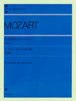 全音 モーツァルト：ピアノソナタ集 第2集〔神野　明　校訂〕
