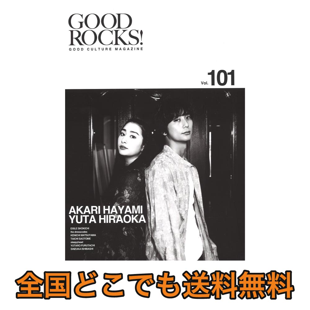 GOOD ROCKS! Vol.101 シンコーミュージック