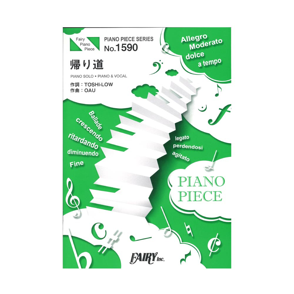PP1590 帰り道 OAU OVERGROUND ACOUSTIC UNDERGROUND ピアノピース フェアリー