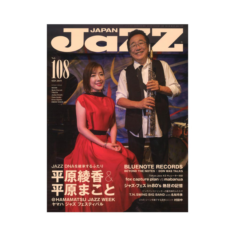 JaZZ JAPAN Vol.108 シンコーミュージック