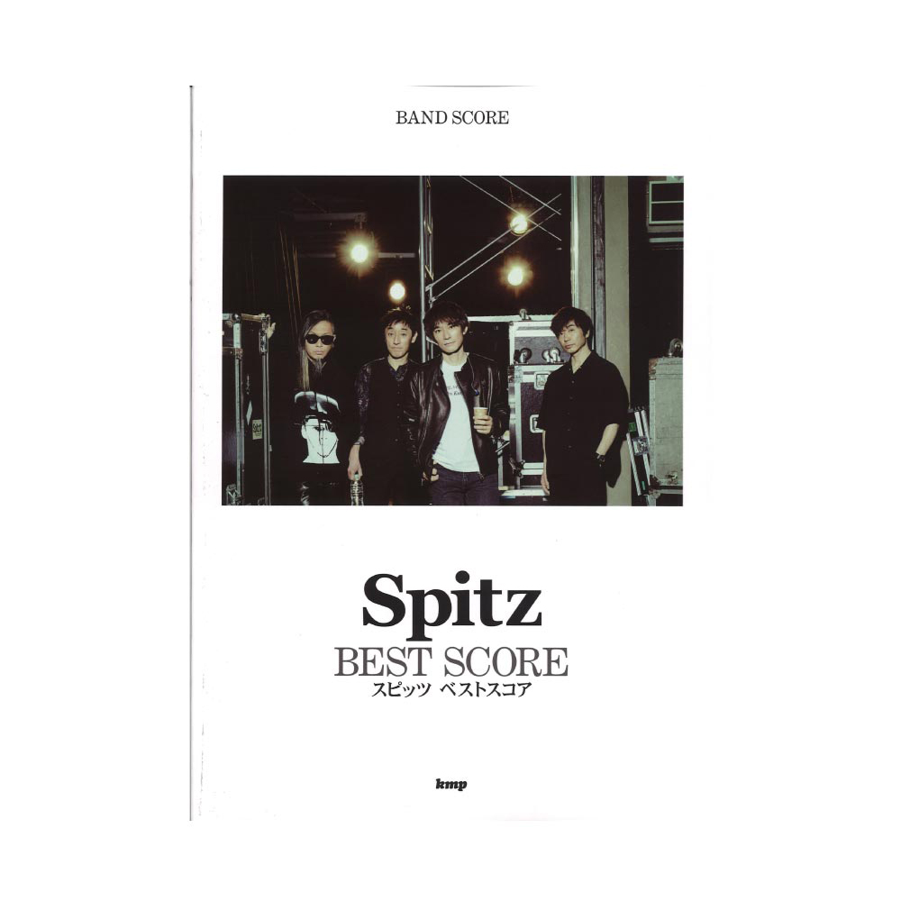 スピッツ ベストスコア ケイエムピー