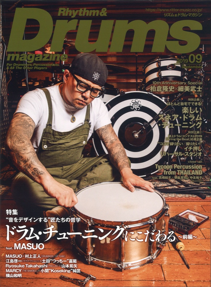 リズム&ドラム・マガジン 2019年9月号 リットーミュージック