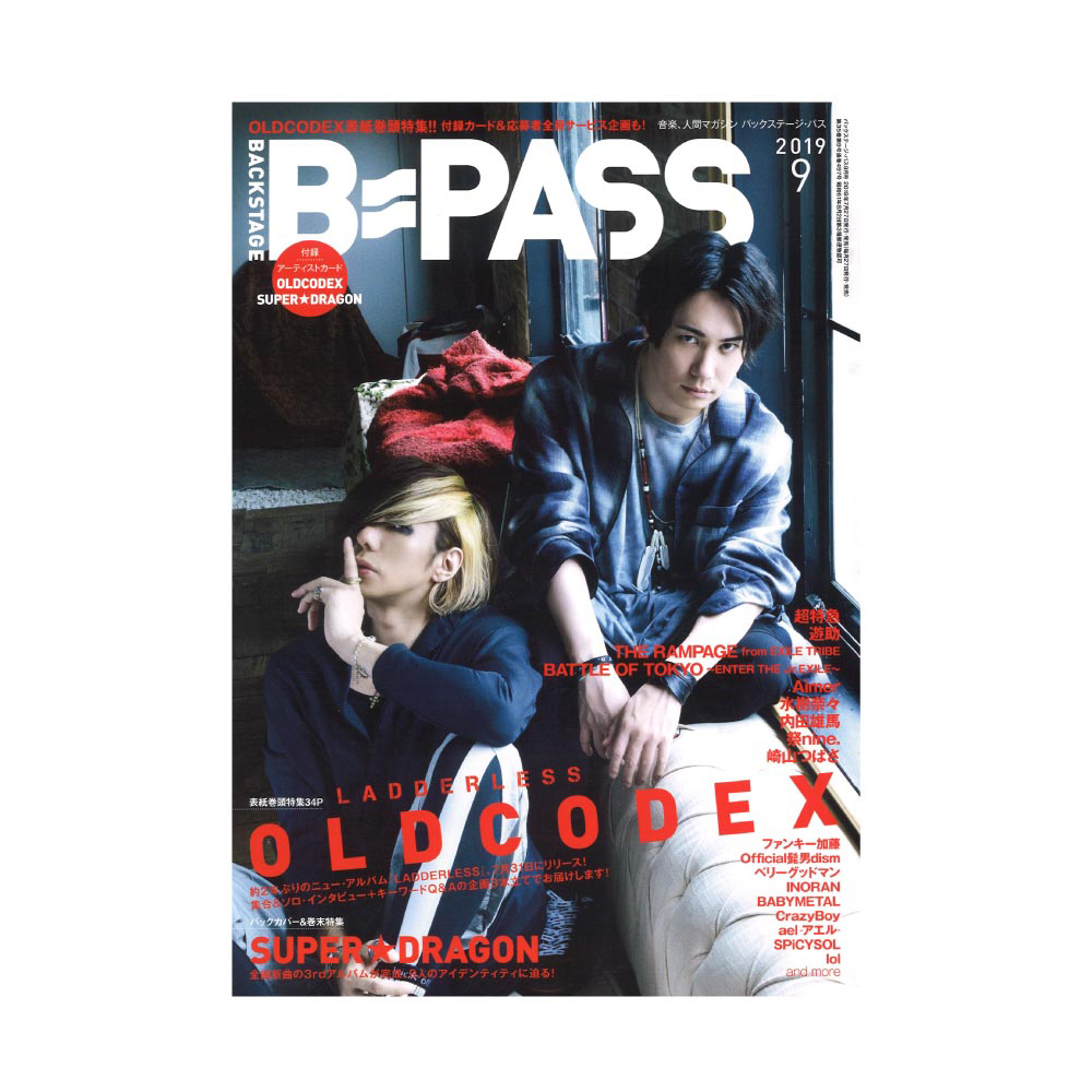 BACKSTAGE PASS 2019年09月号 シンコーミュージック