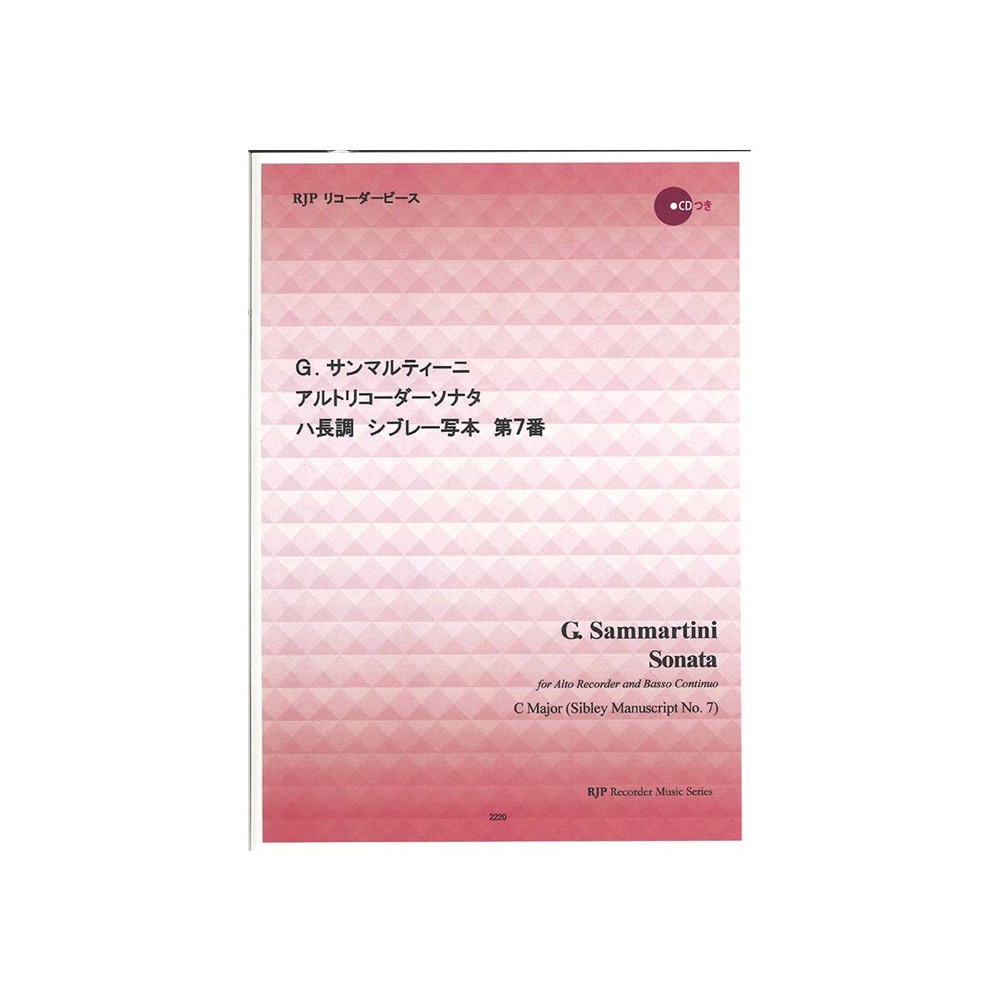 2220 G. サンマルティーニ アルトリコーダーソナタ ハ長調 シブレー写本 第7番 リコーダーJP