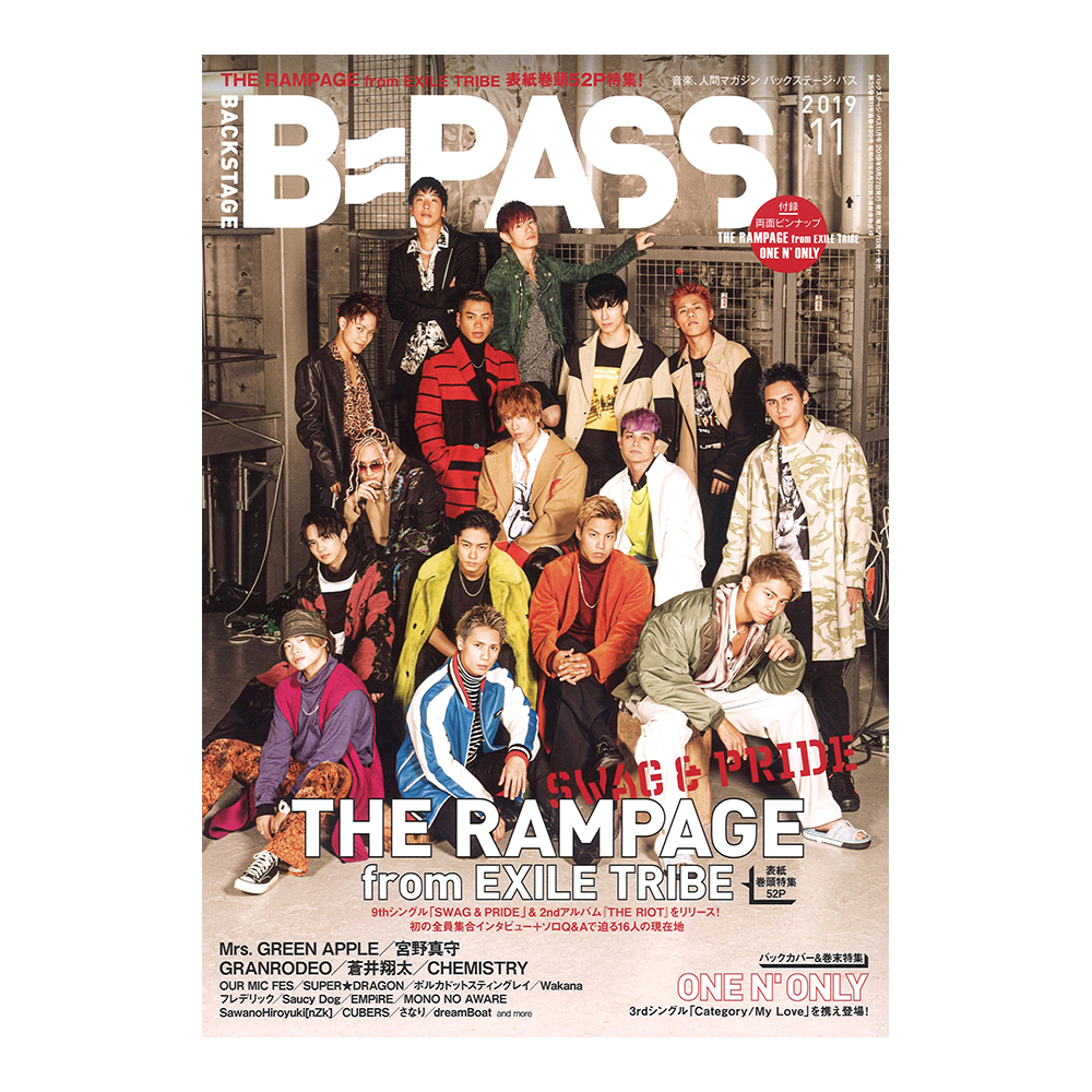 BACKSTAGE PASS 2019年11月号 シンコーミュージック