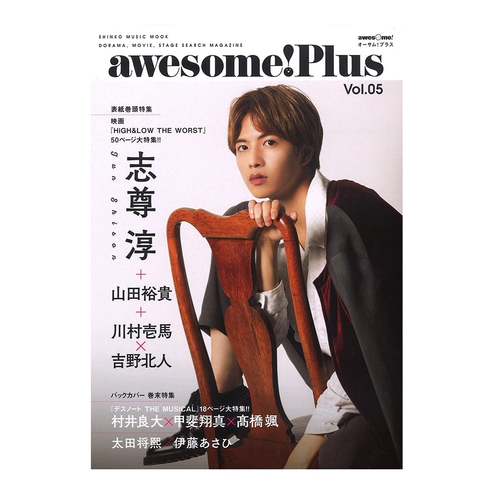awesome! Plus Vol.05 シンコーミュージック