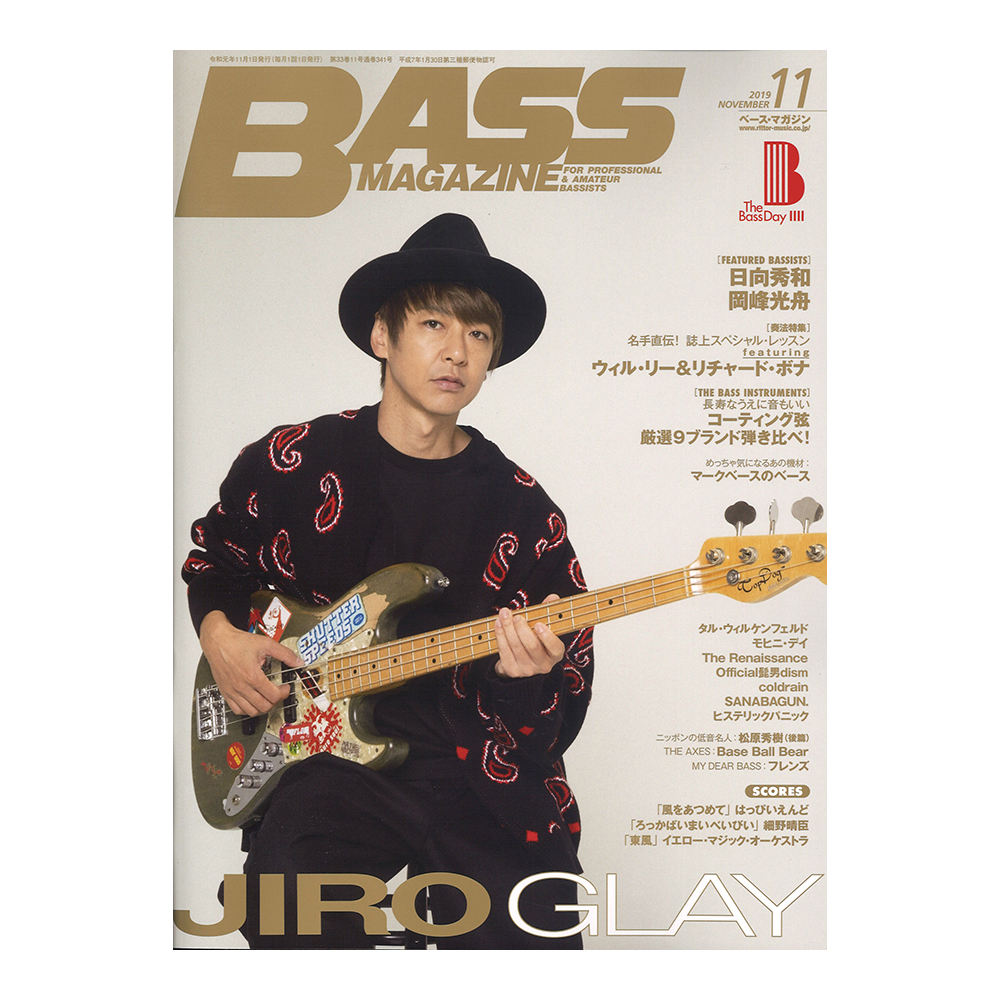 ベースマガジン 2019年11月号 リットーミュージック