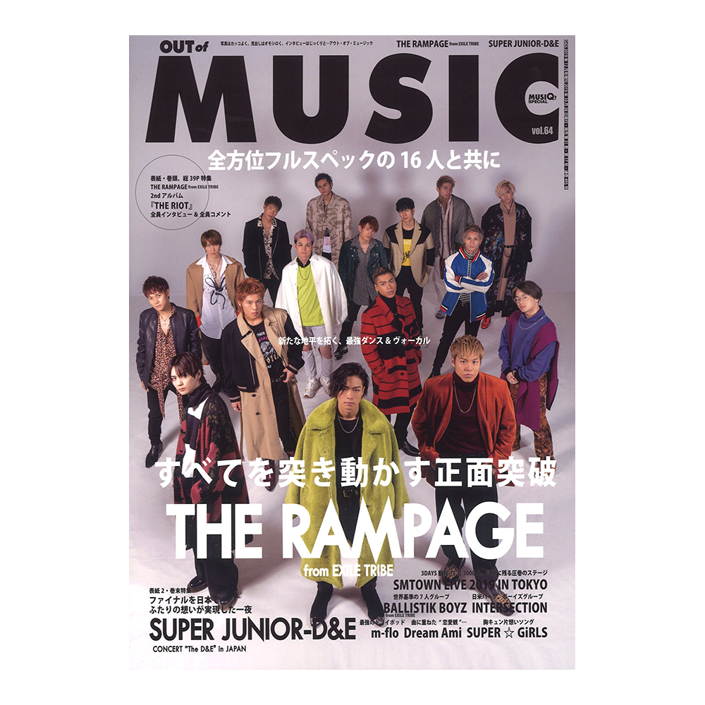 MUSIQ? SPECIAL -Out of Music- Vol.64 シンコーミュージック