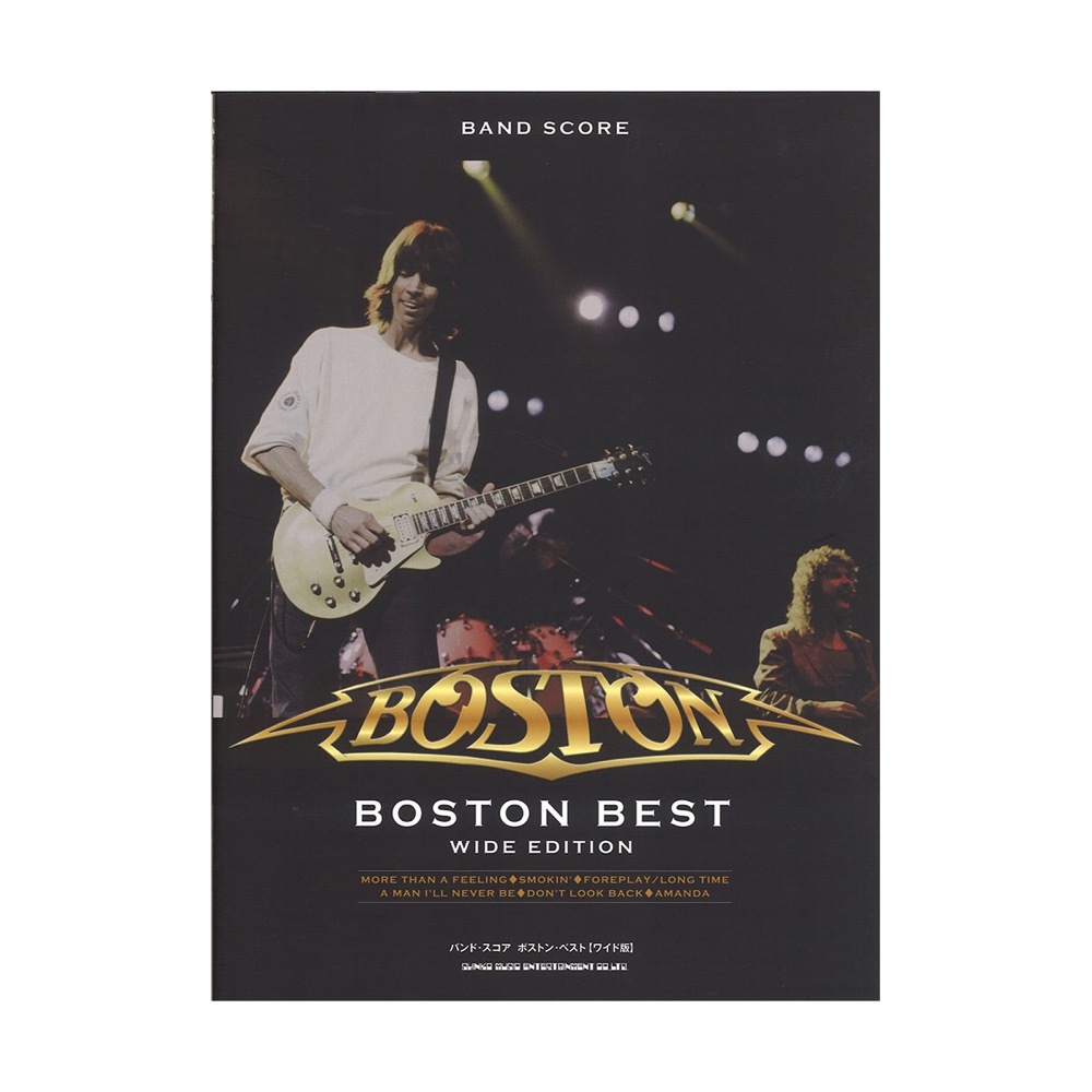 バンドスコア ボストン・ベスト ワイド版 シンコーミュージック