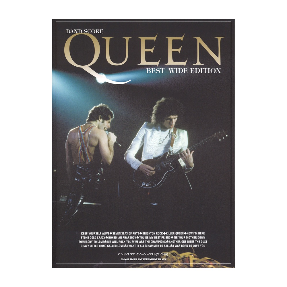 バンド・スコア クイーン・ベスト ワイド版 シンコーミュージック