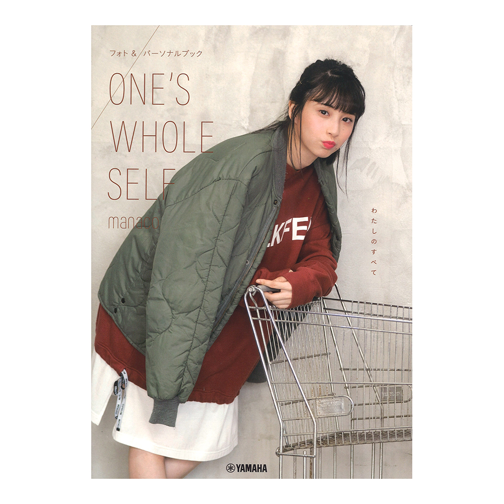manacoフォト&パーソナルブック ONE’S WHOLE SELF ヤマハミュージックメディア