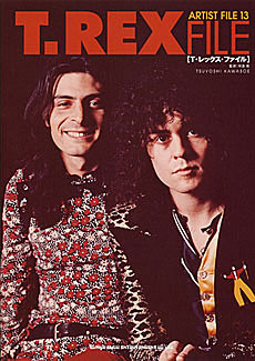 SHINKO MUSIC アーティストファイル 13 T・レックス・ファイル