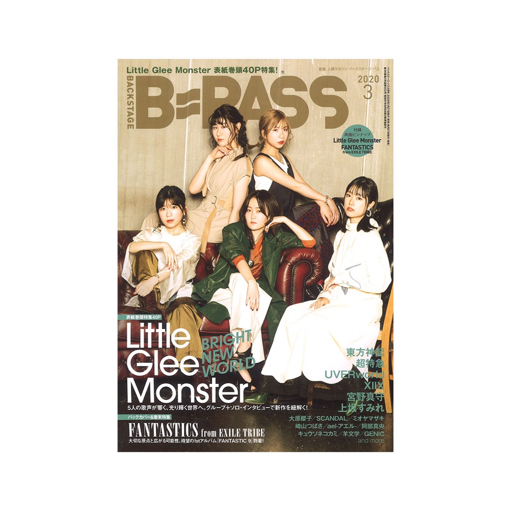 BACKSTAGE PASS 2020年3月号 シンコーミュージック