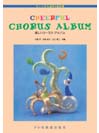 DOREMI 楽しいコーラス・アルバム