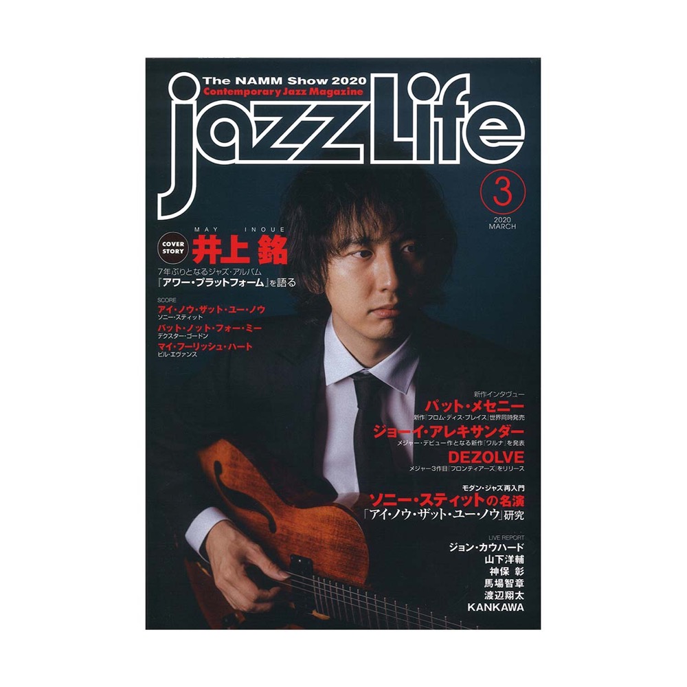 jazzLife 2020年3月号 ジャズライフ
