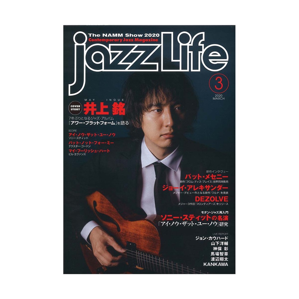 jazzLife 2020年3月号 ジャズライフ