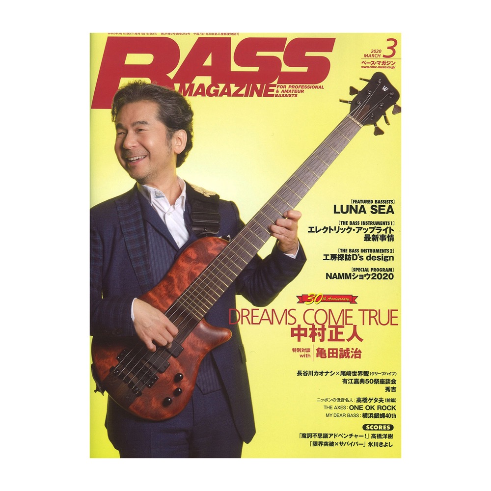 ベース・マガジン 2020年3月号 リットーミュージック