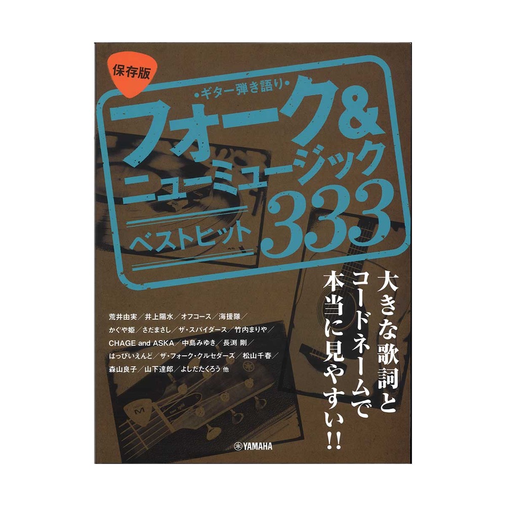 シングルレコード　青春時代　　森田公一とトップギャラン - 1