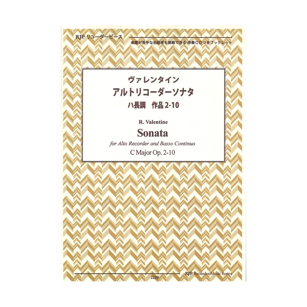 2239 ヴァレンタイン アルトリコーダーソナタ ハ長調 作品２-１０ リコーダーJP