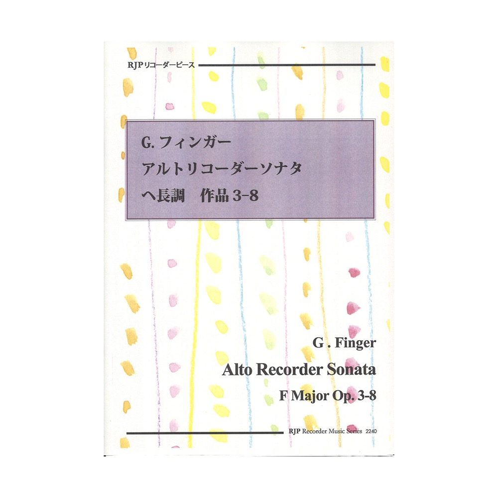 2240 Ｇ．フィンガー アルトリコーダーソナタ ヘ長調 作品3-8 リコーダーJP