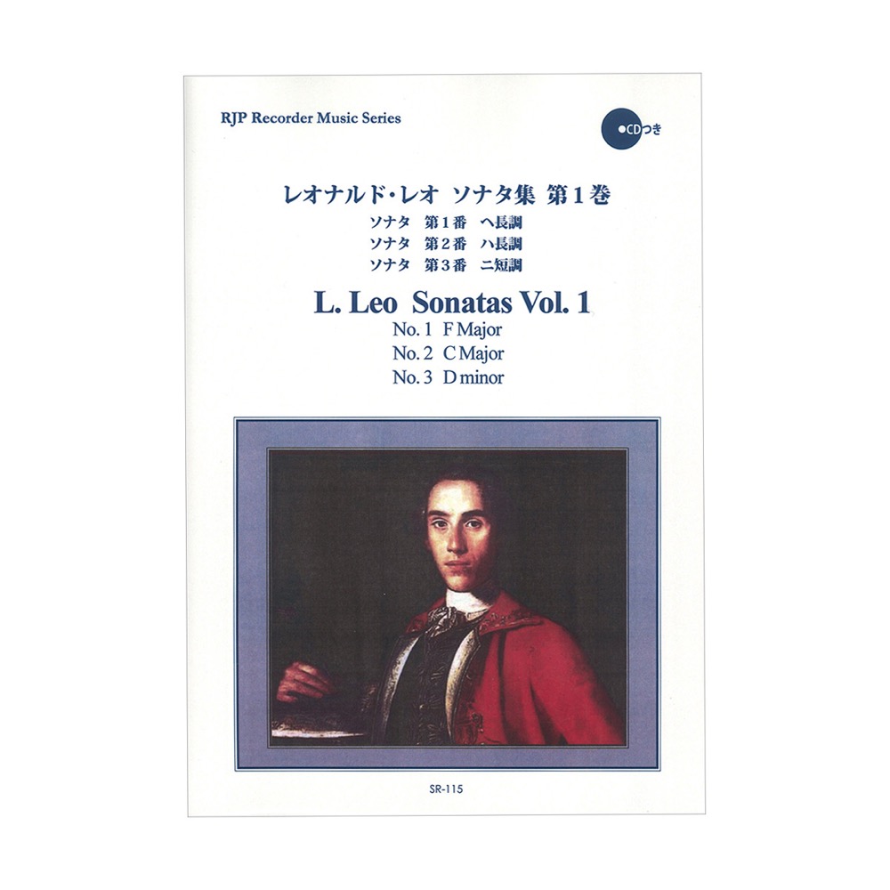 SR-115 レオナルド・レオ ソナタ集 第1巻 リコーダーJP