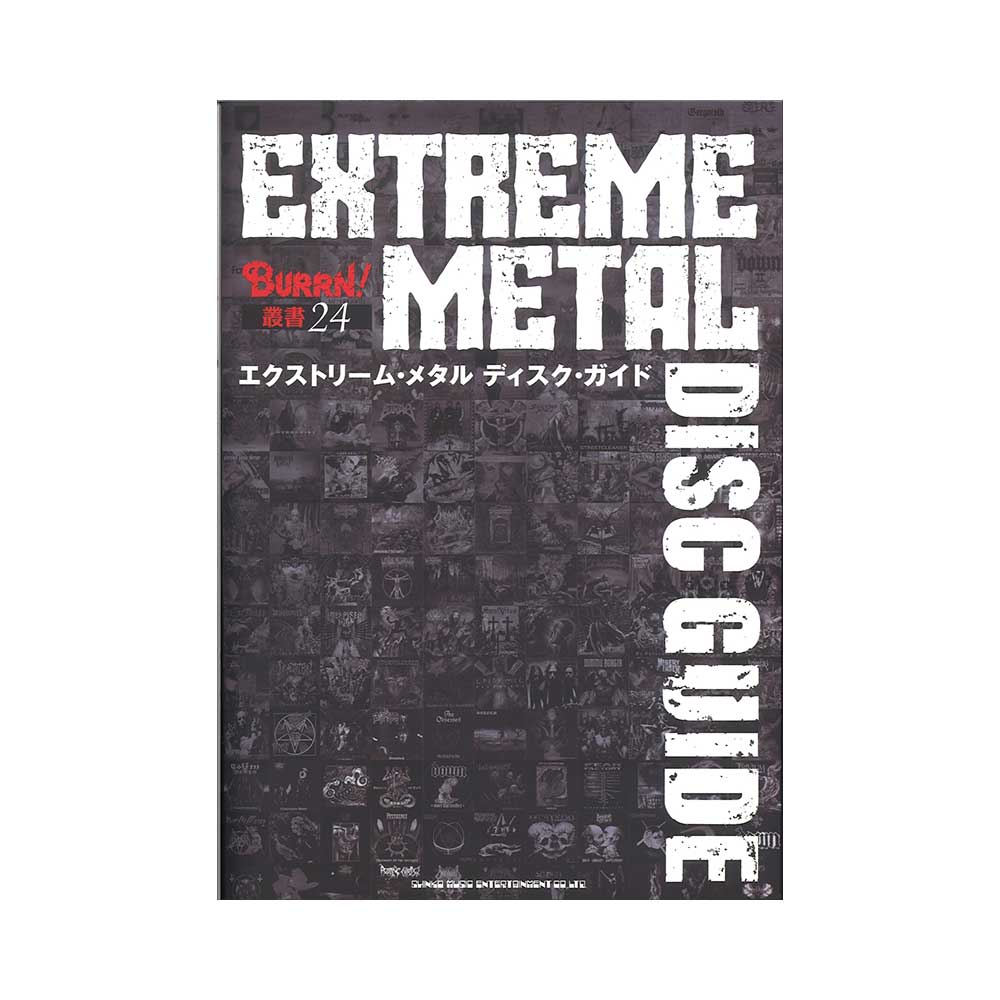 Burrn 叢書 24 エクストリーム メタル ディスク ガイド シンコーミュージック Burrn 特別編集によるディスク ガイド シリーズ第4弾 Chuya Online Com 全国どこでも送料無料の楽器店