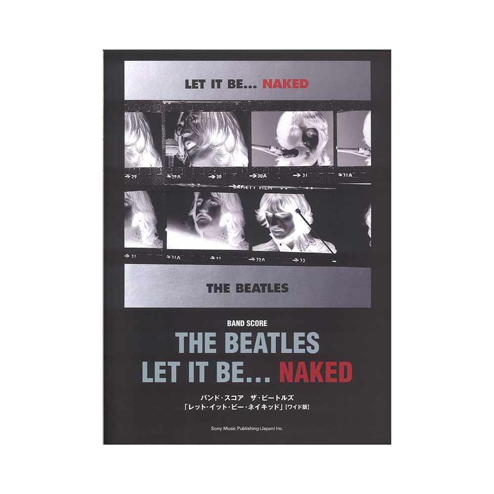 バンドスコア ビートルズ レット・イット・ビー・ネイキッド ワイド版 シンコーミュージック