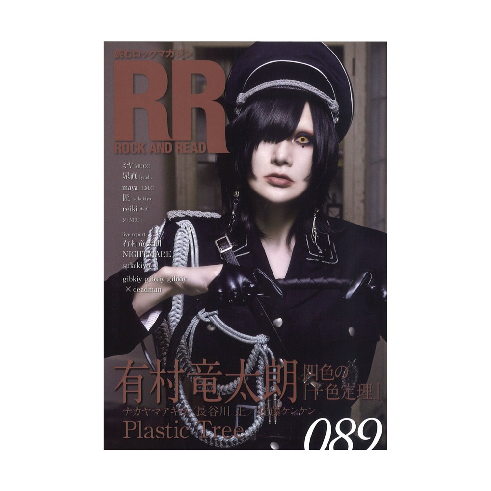 ROCK AND READ 089 シンコーミュージック
