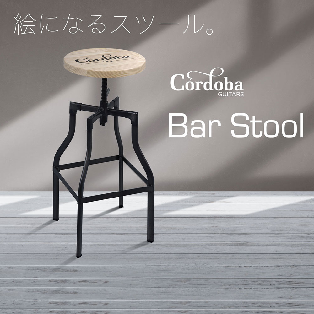 Cordoba BAR STOOL バースツール
