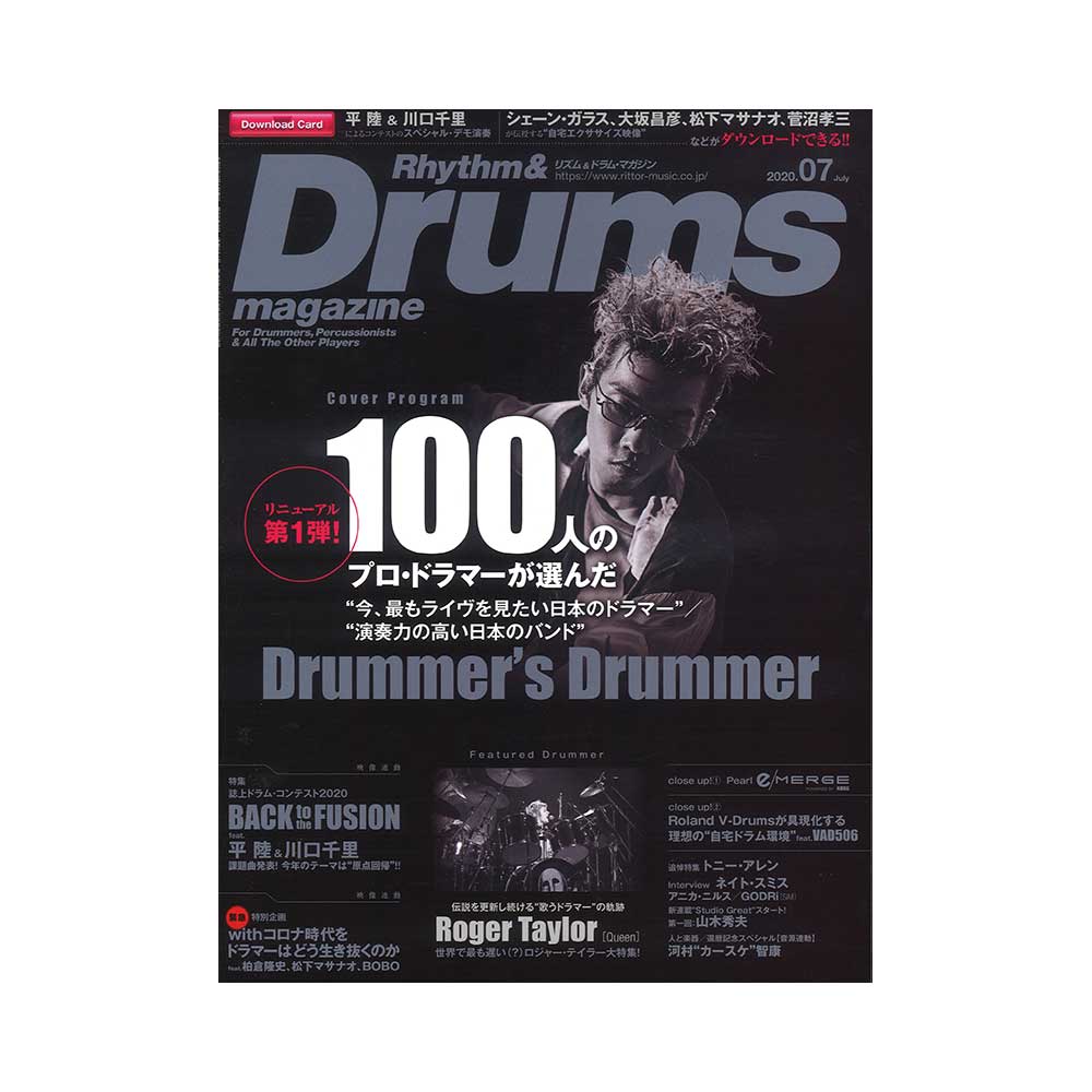 リズム&ドラム・マガジン 2020年7月号 リットーミュージック